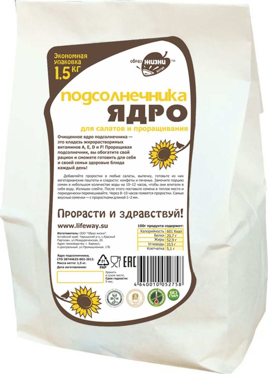 Ядро Подсолнечника в Пакете, 1,5 кг  /Барнаул /Образ жизни