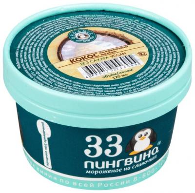 Мороженое "33 ПИНГВИНА" Кокос, 60 гр. ст.
