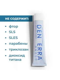 Натуральная зубная паста DENTERRA "Солевая" без фтора, 50 мл